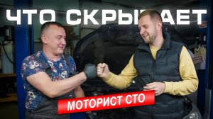Моторист рассказал секреты про Двигателя!