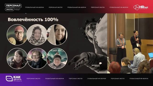 Бизнес-игры партнёрство и результат: как обучать в эпоху оптимизации. ПерсоналЭкспо 2025