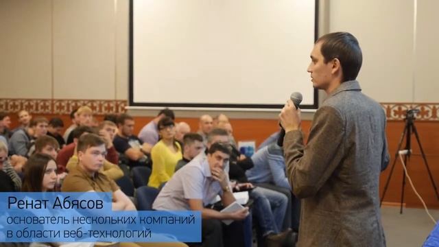 Семинар  - Построение успешного бизнеса в сети интернет -