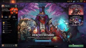 Выбираемся со дна DOTA 2. Веник,Хаос