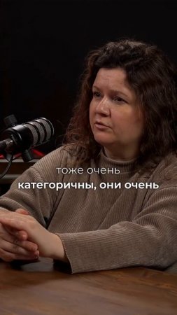 есть специалисты, которые очень категоричны #подготовкакродам  #подкастородах