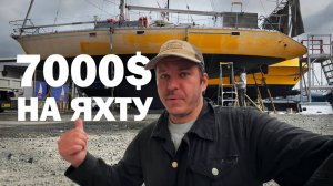 [51] РЕМОНТ ЯХТЫ В НОВОЙ ЗЕЛАНДИИ | Подготовка к переходу в Австралию