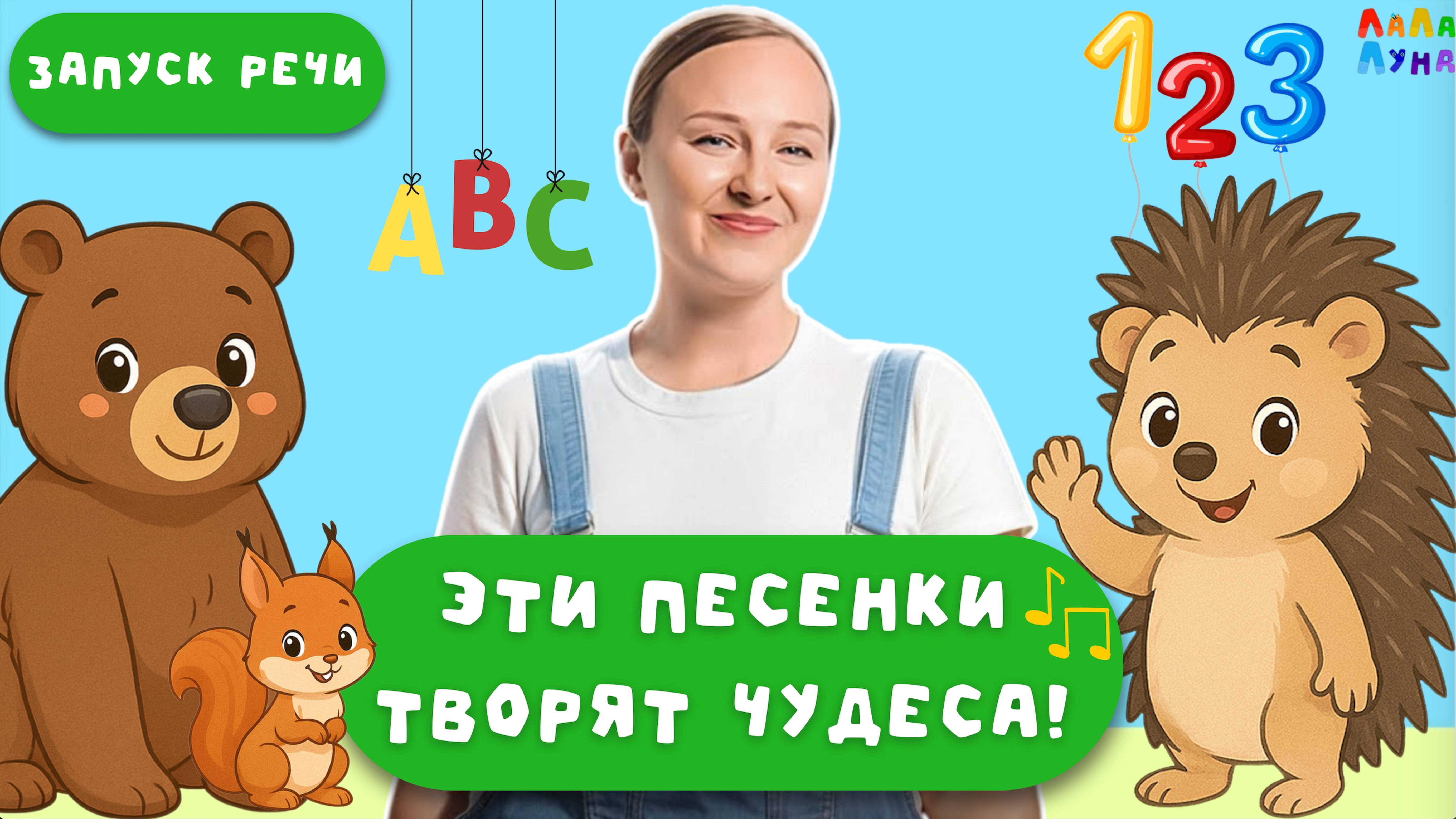 Сборник - Логоритмика, Песенки для Малышей, Запуск речи и Раннее Развитие #детям #запускречи