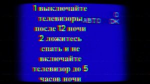 видеоурок *святой*