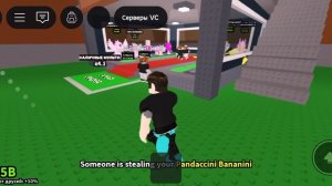 Укради Брайан рот