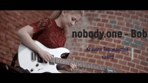 Nobody.One-Bob. Ксения Тараканова (кавер)