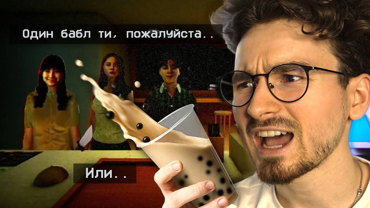 Работаю в БАБЛ-тишной, но с этим местом ЯВНО что-то не так.. смотреть онлайн