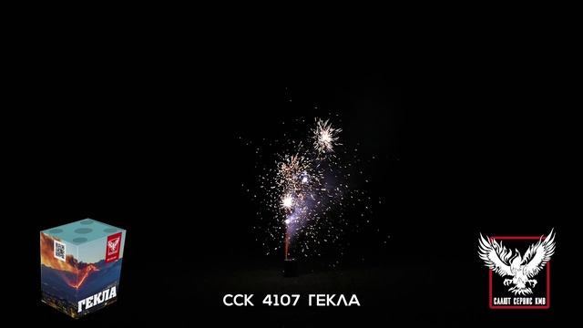 ССК 4107 Фонтан ГЕКЛА