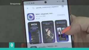 В этом году во Владимирской области школьные чаты переводят в отечественный мессенджер «Мах»