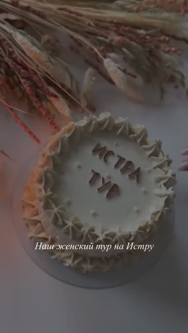 Тур на Истру Выходные Блаженства