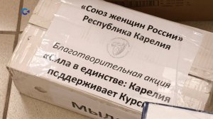 Несколько тонн гуманитарного груза собрали жители Карелии для Курской области