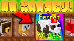 😍КАК БЕСПЛАТНО ПОЛУЧИТЬ РЕДКИХ КУЛИНАРНЫХ ПЕТОВ В Grow A Garden в Роблокс! Кукинг петы вырасти сад