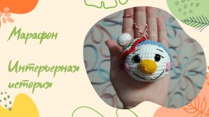 Отчет √2. Марафон Интерьерная история