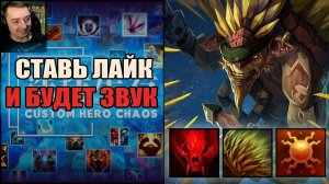 Супер танк в custom hero chaos