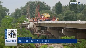 Мост между Кубанью и Адыгеей откроют через два месяца в Лабинском районе