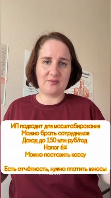 Налоговый режим для массажиста