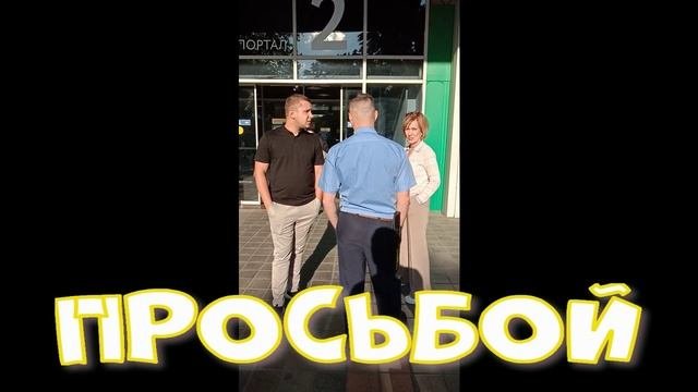 ПРЕВЫШЕНИЕ