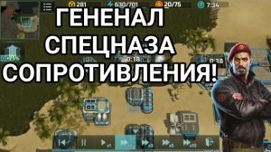 ЖЕСТОКИЙ РАЗНОС! ГЕНЕРАЛ СОПРОТИВЛЕНИЯ | Art of War 3 RTS