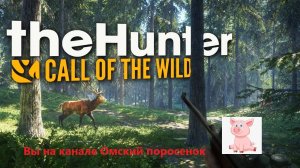 theHunter: Call of the Wild