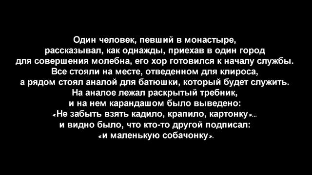 ПРАВОСЛАВНЫЙ ЮМОР (СБОРНИК) смотреть онлайн