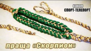 Праща "Скорпион". Как метать пращой, что влияет на точность и дальность.