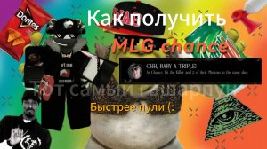( НОВИНКА ) КАК ПОЛУЧИТЬ СКИН MLG CHANCE В Forsaken