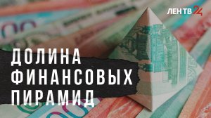 Чему научил россиян крах МММ? И научил ли?
