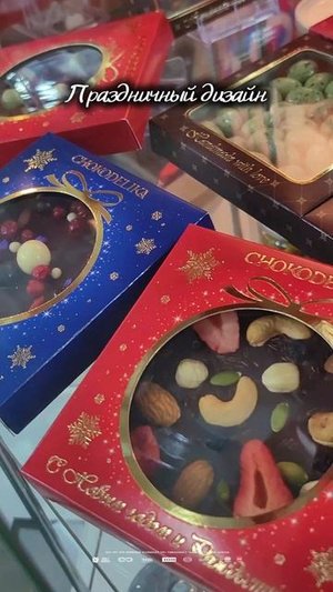 Широкий ассортимент Chokodelika