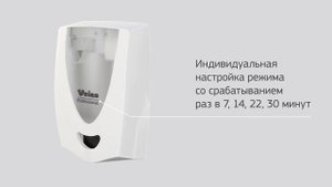 Диспенсер освежителя воздуха аэрозольный SPA Veiro Professional