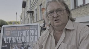 Художник Григорий Черноголовков: интервью для ИА "Вольный остров".04.08.2025