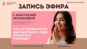 Сила в уязвимости: как разрешить себе просить о помощи?