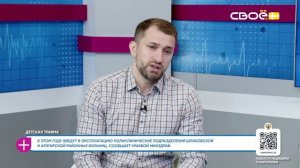 За здоровье. Детская травма. Гость студии — Рамзан Мусаев