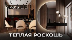 Как нам удалось создать ТИХУЮ РОСКОШЬ с помощью цвета? Обзор дома 297м.кв