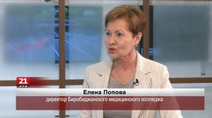 Выпускники Биробиджанского медколледжа без работы никогда не останутся - Елена Попова