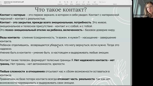Характер как способ жить ч 1. Психоаналитическая парадигма + астропсихология