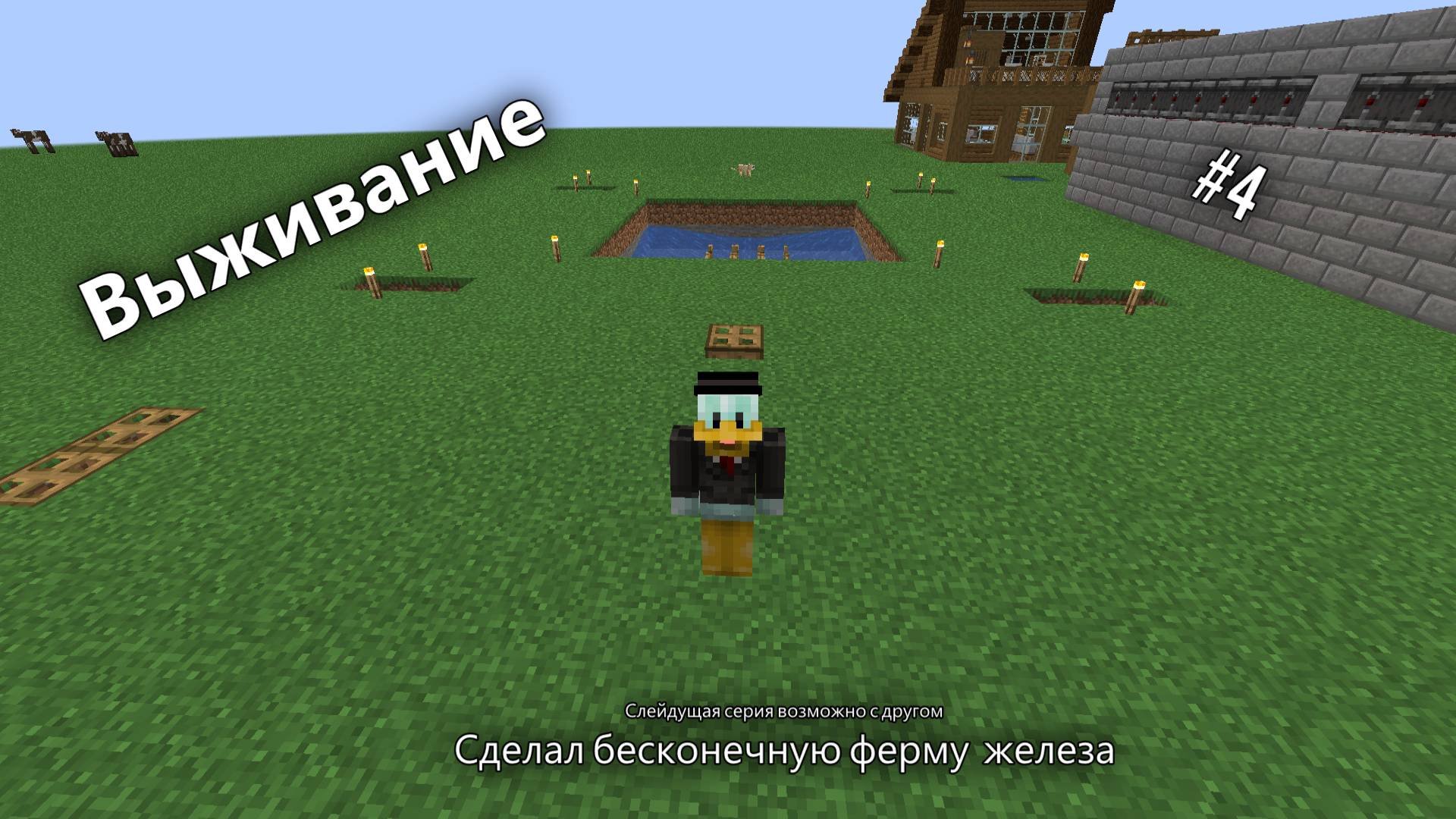 МАЙНКРАФТ ВЫЖИВАНИЕ #4 | ПОСТРОИЛ ФЕРМУ ЖЕЛЕЗА/ ВЫЖИВАНИЕ С МОДАМИ В MINECRAFT 1.19.4
