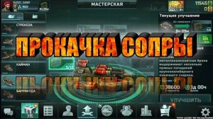 БРОСАЮ ИГРАТЬ | Обзор кача сопры на 17.01.19 Art of War 3.