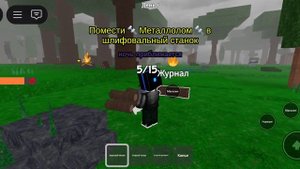 99 ночей в лесу