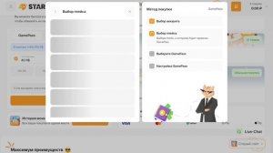 КАК ДОНАТИТЬ РОБУКСЫ ЧЕРЕЗ СТАР ПЕТС💫ДЛЯ СОТРУДНИКОВ ФАН ПЕЙ!!😭