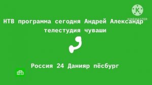 сегодня 20:00 НТВ от 05.06.2025