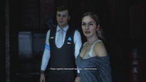 Detroit  Become Human - Пора решать №15