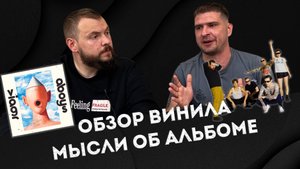 Что внутри нового альбома Viagra Boys 2025?