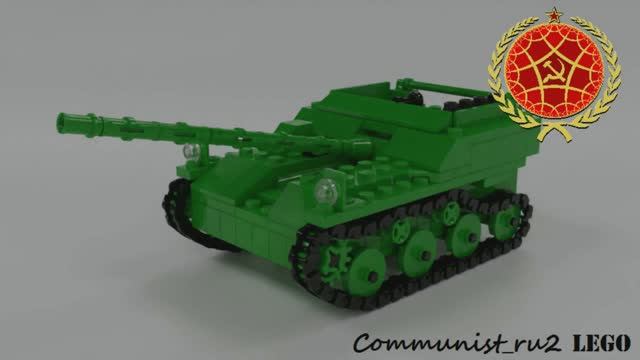 Самоходка АСУ-57 из ЛЕГО (инструкция по сборке) смотреть онлайн