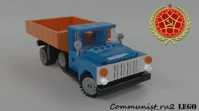 Грузовик Газ-53 из ЛЕГО (инструкция по сборке) смотреть онлайн
