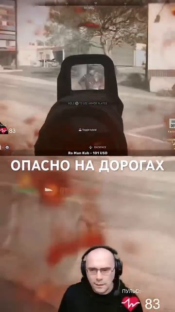 Опасно на дорогах в DMZ #warzone #callofduty смотреть онлайн