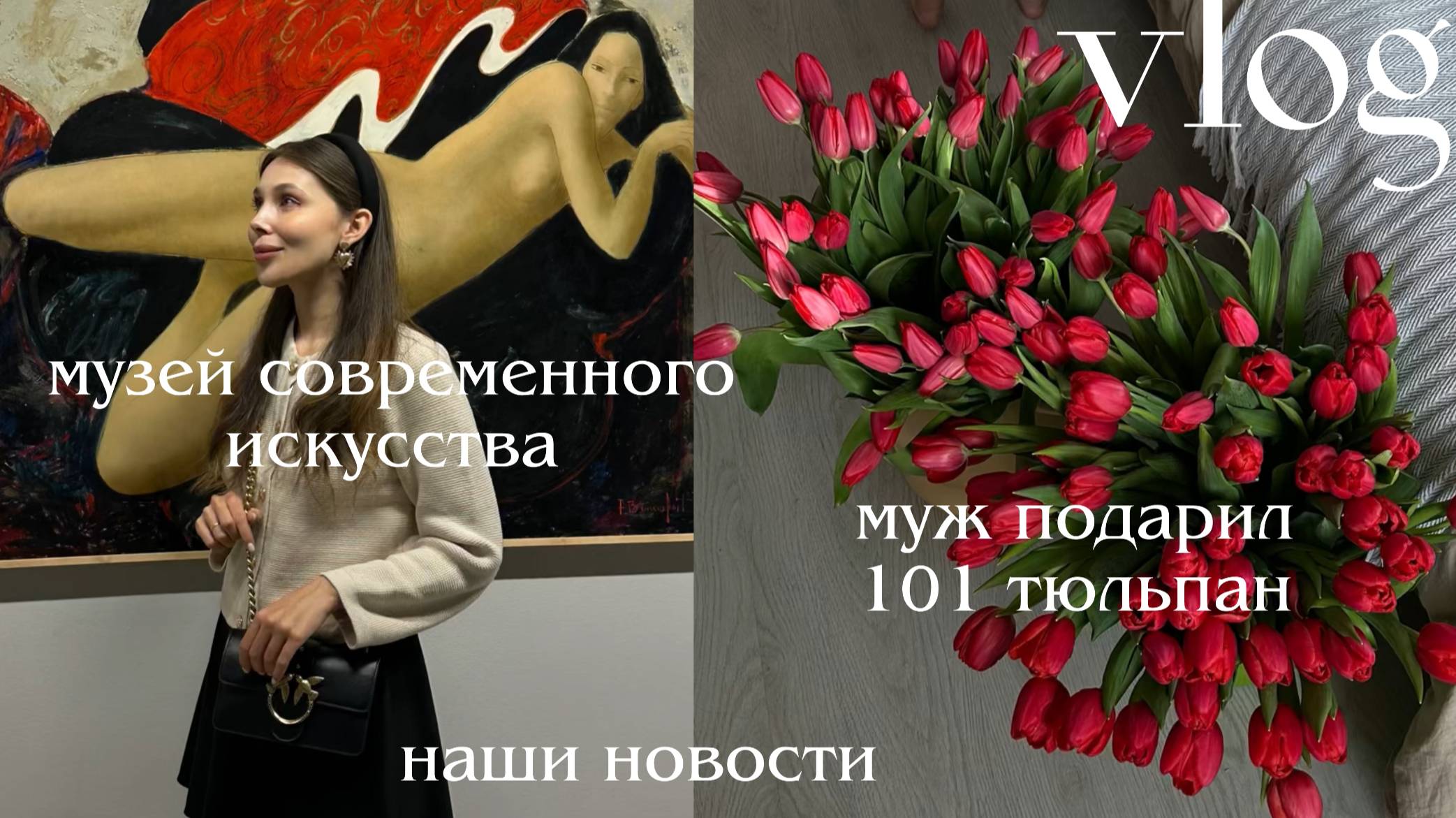 Мини влог 🤗 8 марта | гуляю с подружками
