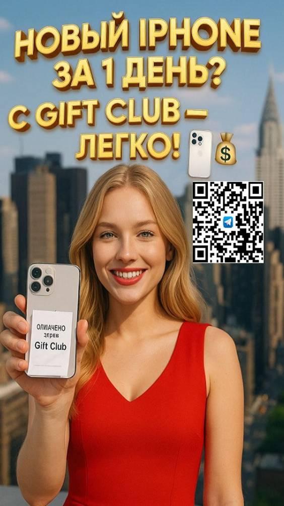 ПРИГЛАШАЮ в GIFT CLUB смотреть онлайн