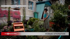 "По весточке": новые открытия