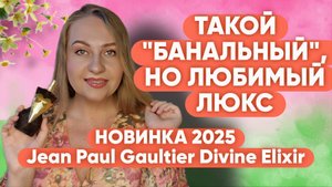 "БАНАЛЬНЫЙ",НО ЛЮБИМЫЙ ЛЮКС😍