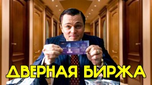DverProf – место, где находят клиентов